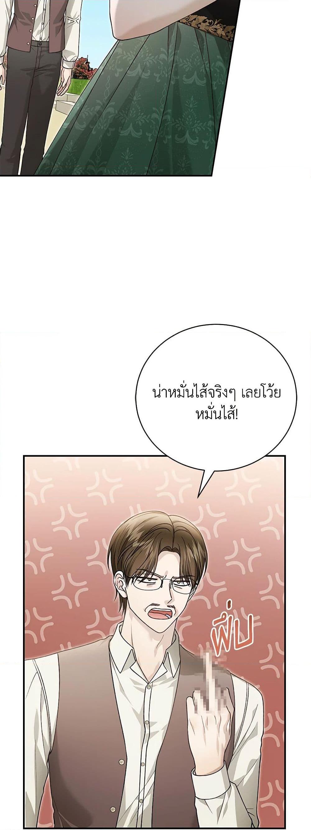 The Mistress Runs Away ตอนที่ 90 30