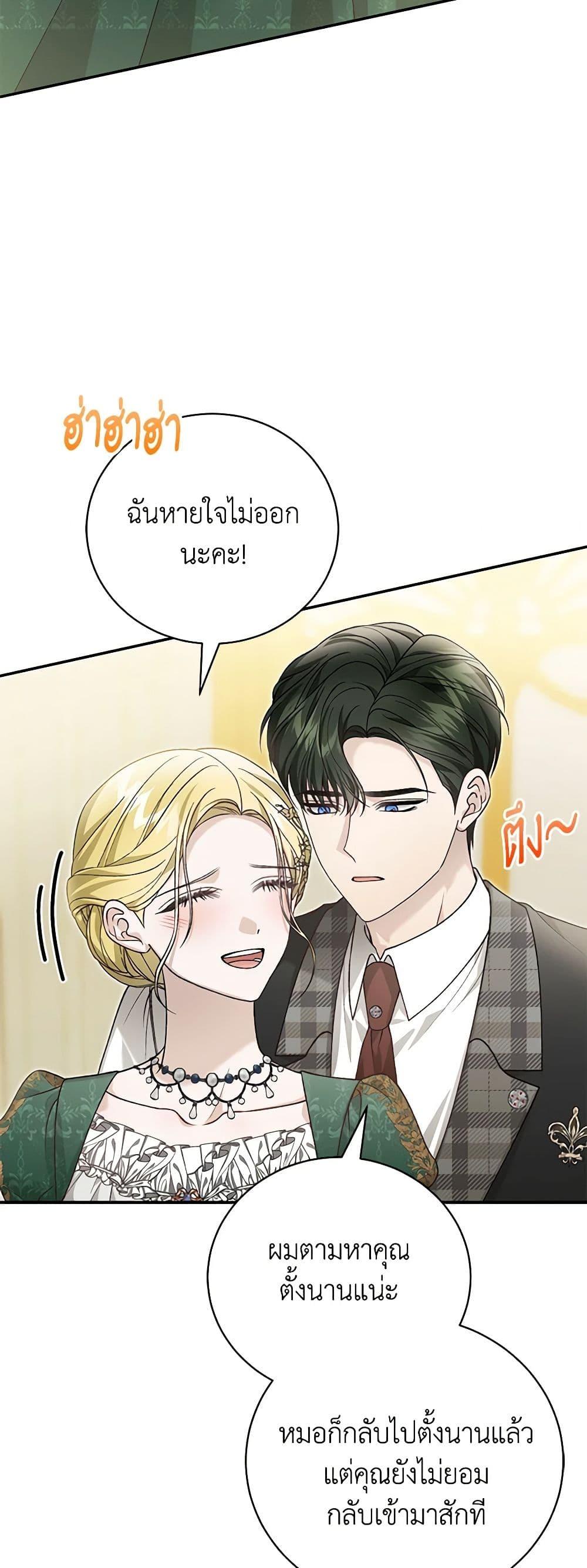 The Mistress Runs Away ตอนที่ 90 33