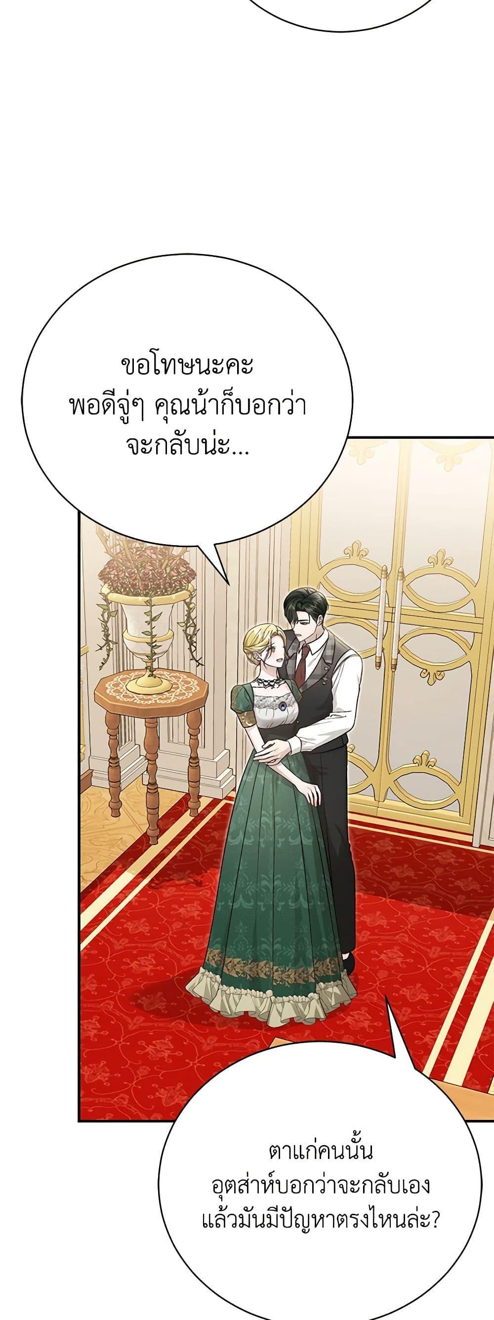 The Mistress Runs Away ตอนที่ 90 34