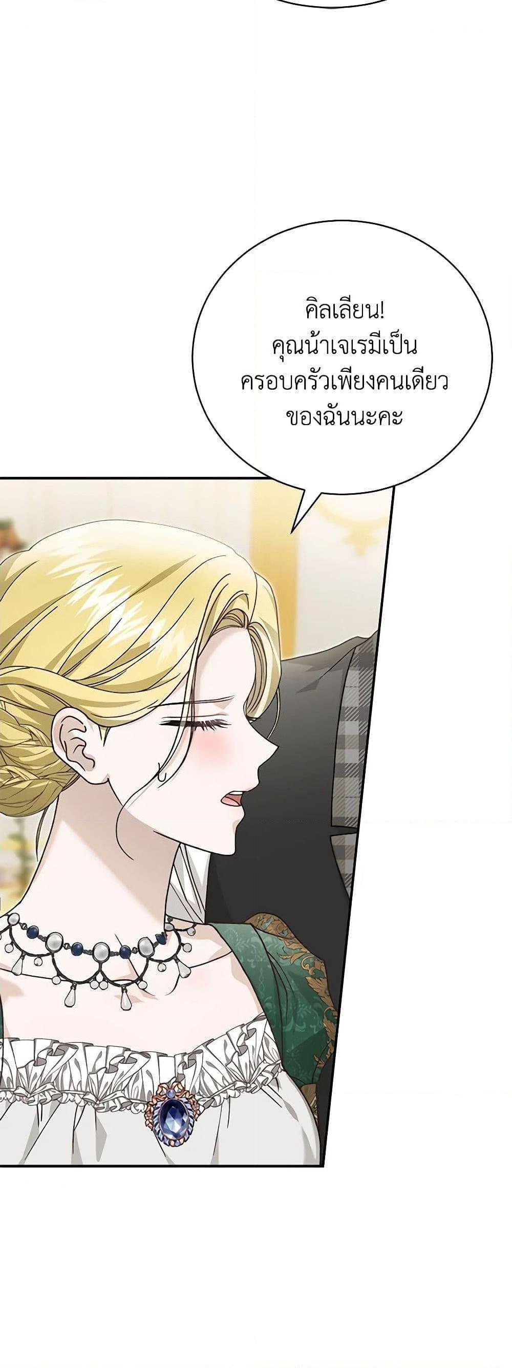 The Mistress Runs Away ตอนที่ 90 35