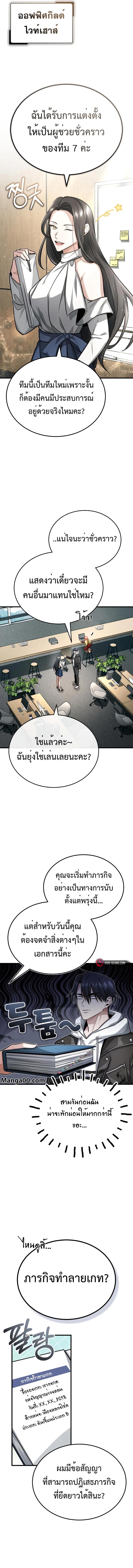 Regressor ตอนที่ 9 4
