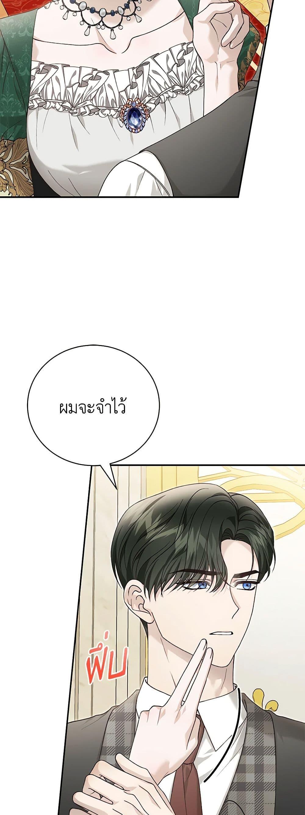 The Mistress Runs Away ตอนที่ 90 41