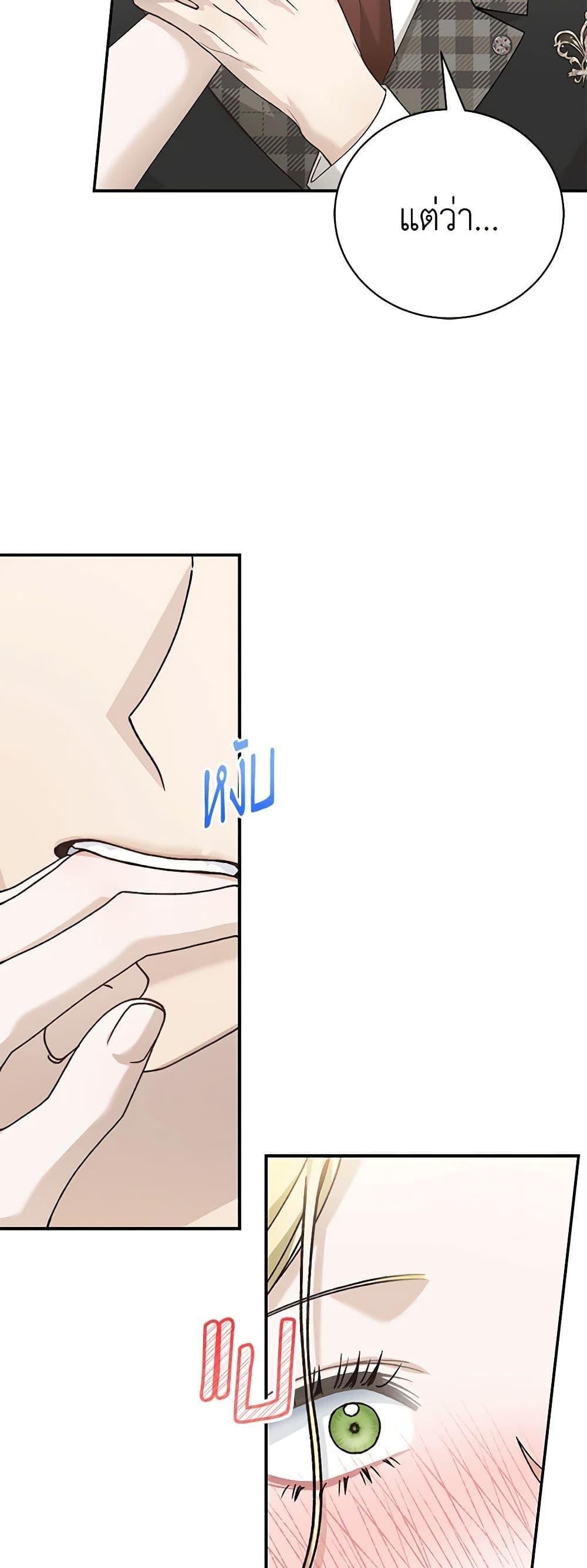 The Mistress Runs Away ตอนที่ 90 42