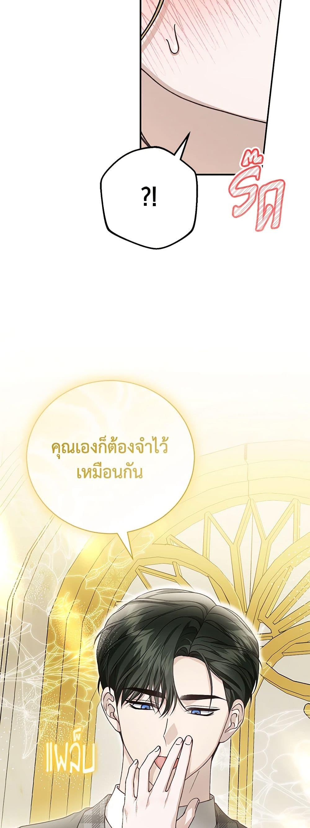The Mistress Runs Away ตอนที่ 90 43