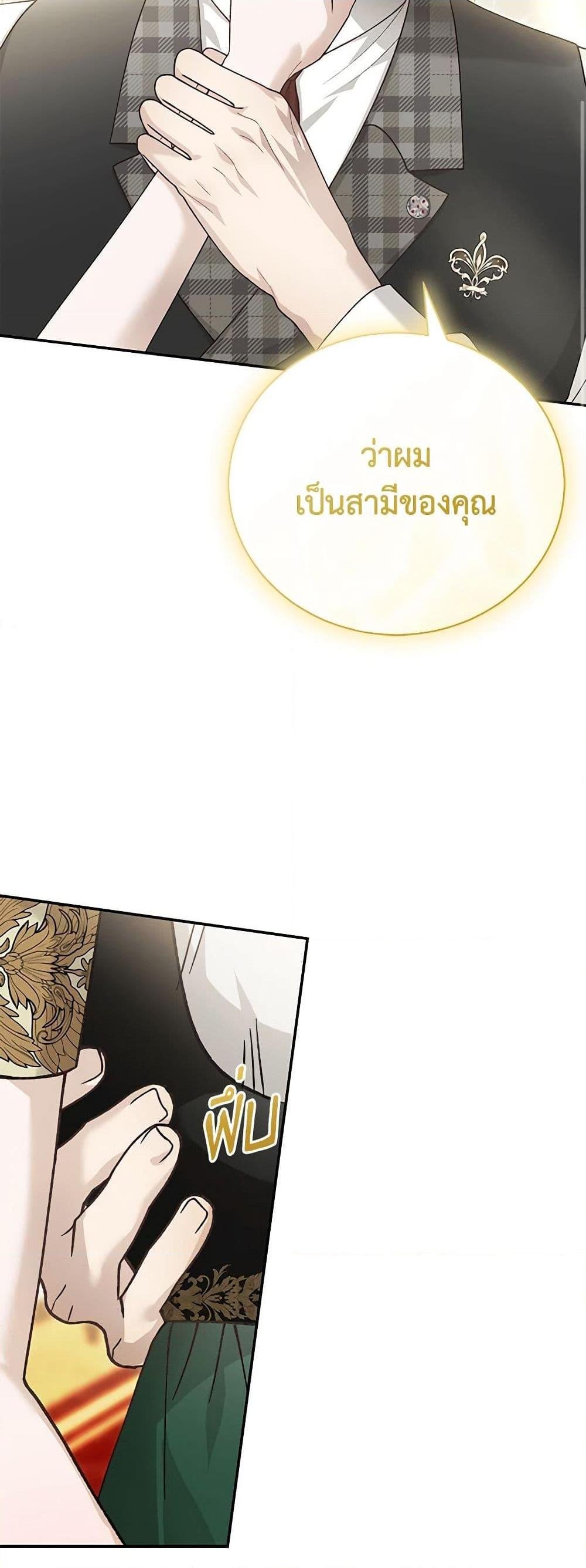 The Mistress Runs Away ตอนที่ 90 44