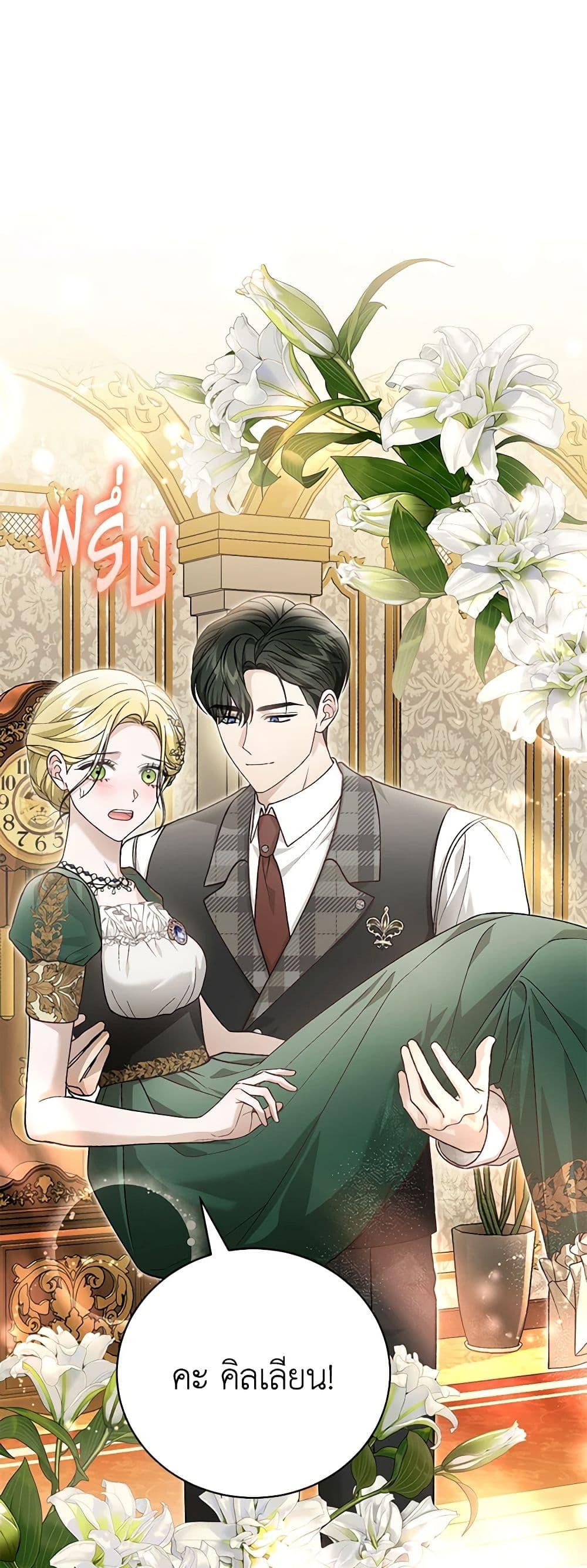 The Mistress Runs Away ตอนที่ 90 45