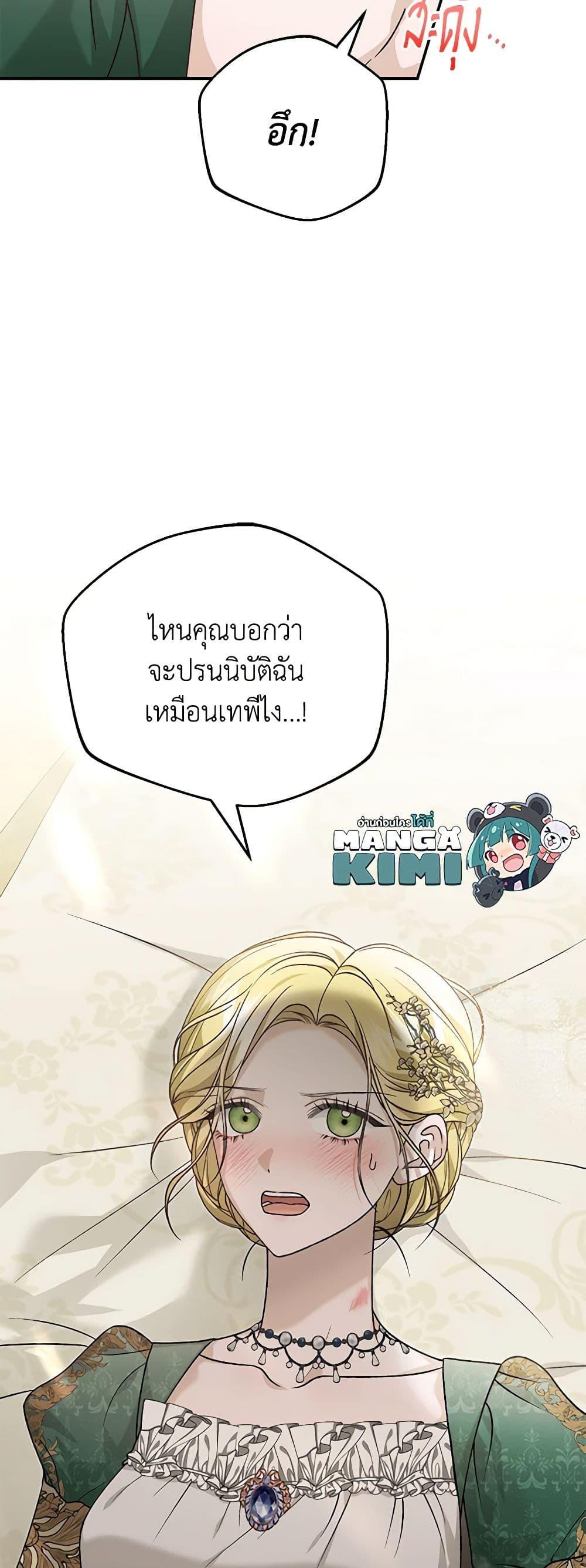 The Mistress Runs Away ตอนที่ 90 48