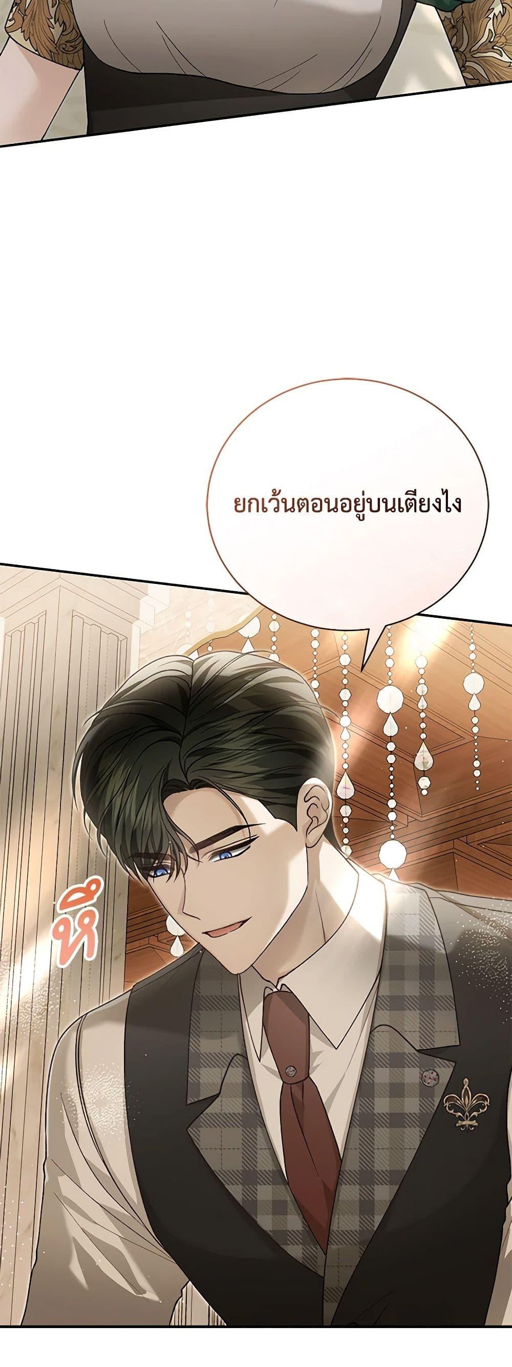 The Mistress Runs Away ตอนที่ 90 49