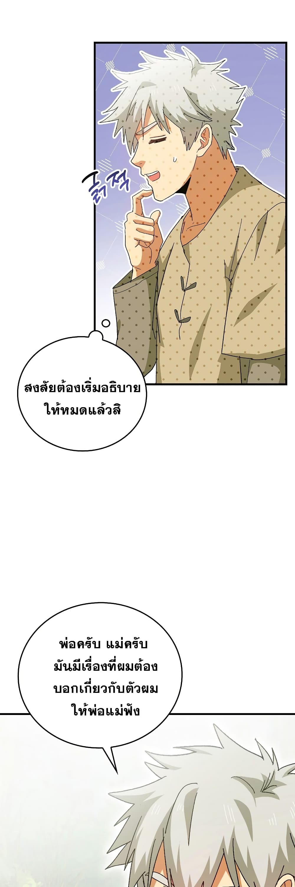 To Hell With Being a Saint, I ตอนที่ 9 10
