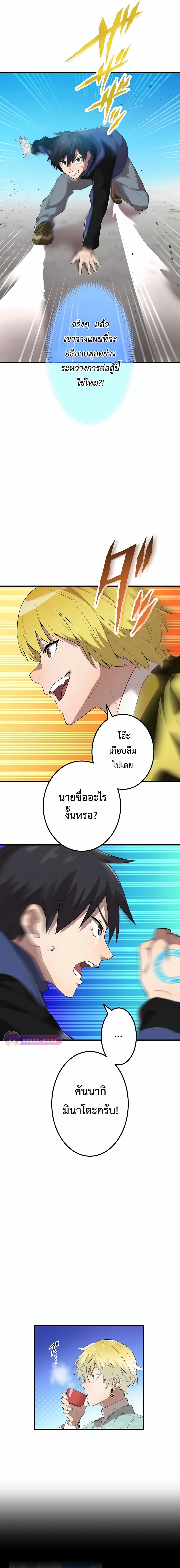 I am the strongest awakeners, recognized by all of the world ตอนที่ 9 10