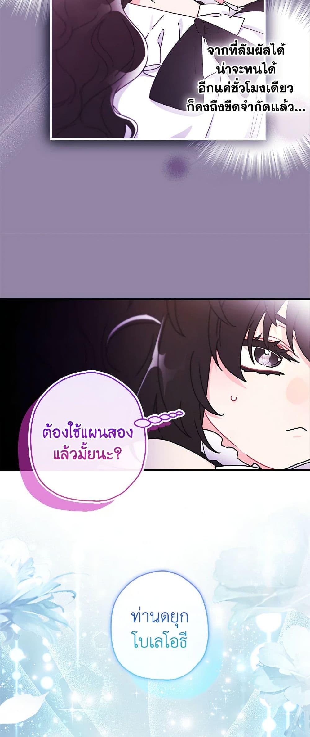 I Became the Male Lead ตอนที่ 91 7