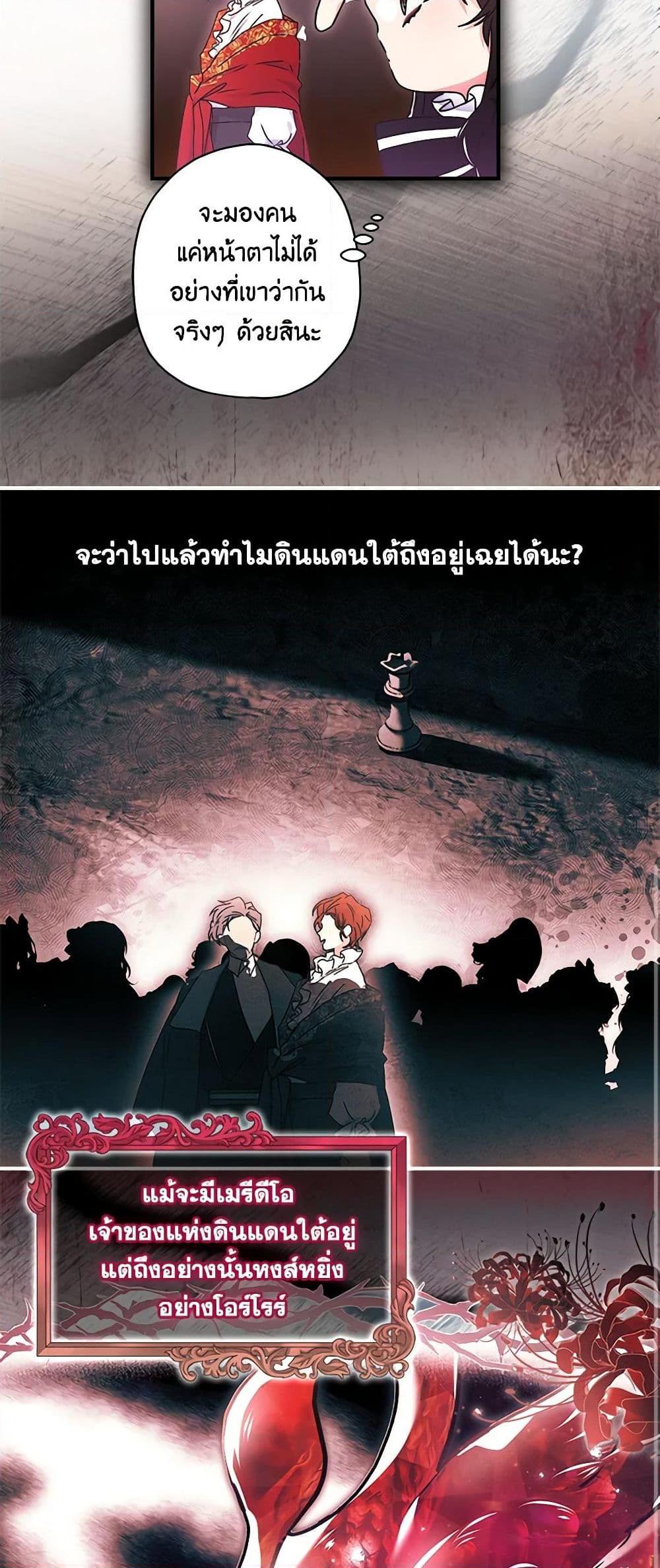 I Became the Male Lead ตอนที่ 91 32