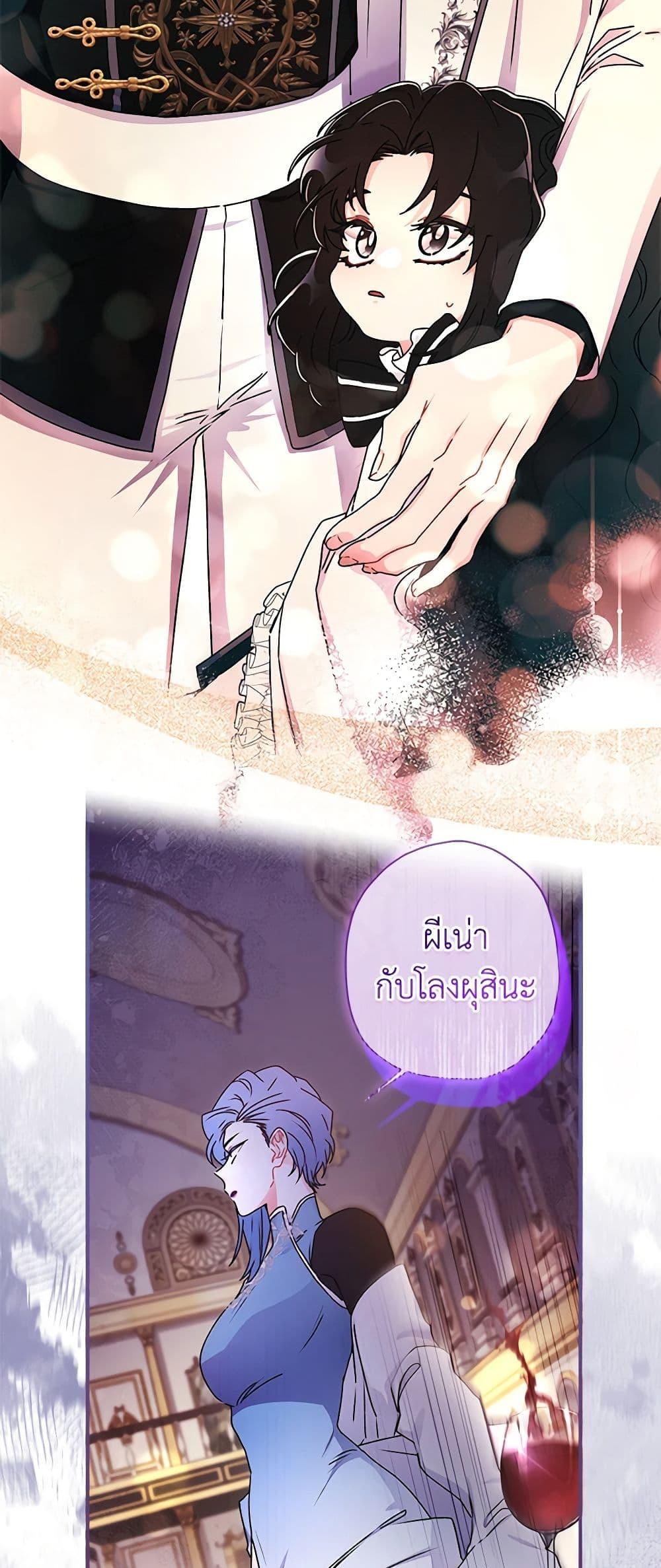 I Became the Male Lead ตอนที่ 91 44