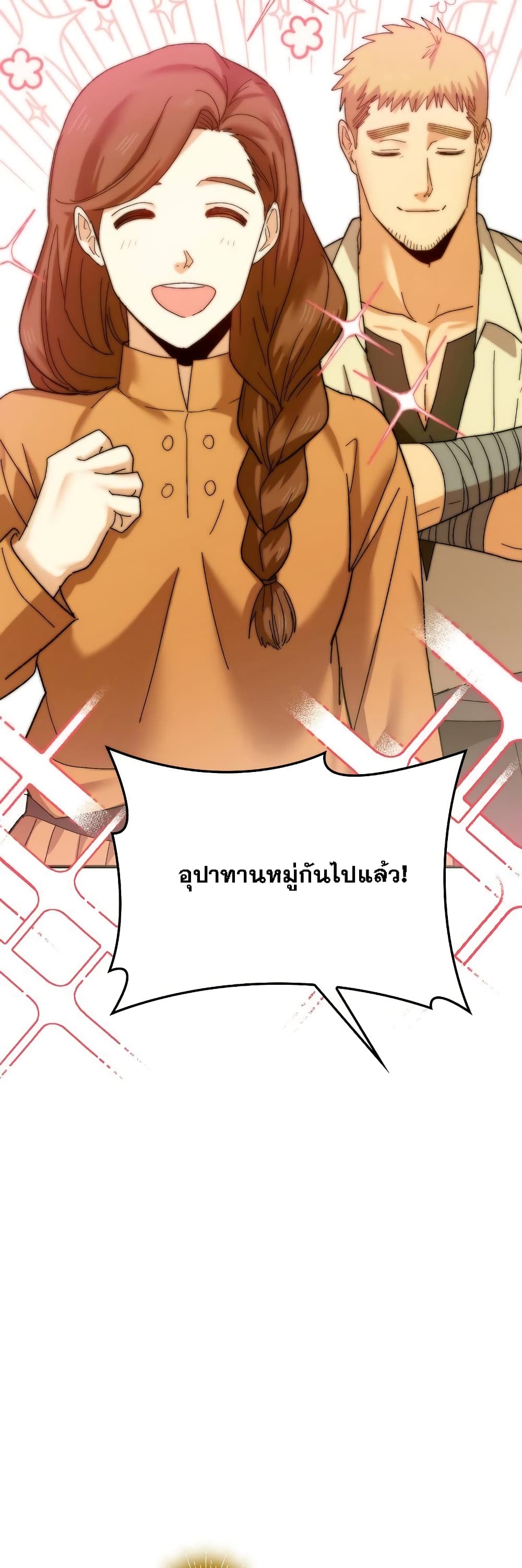 To Hell With Being a Saint, I ตอนที่ 9 16