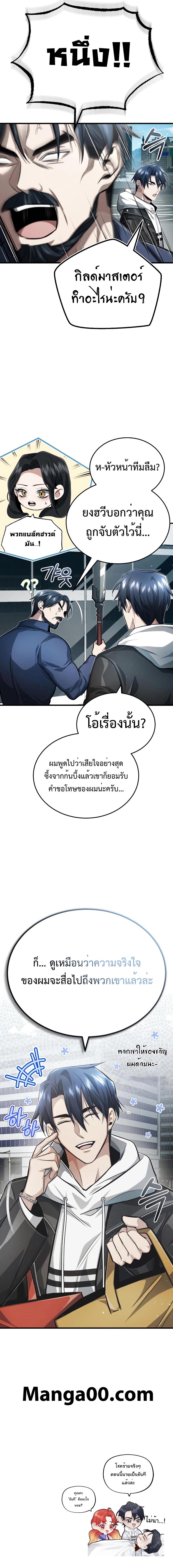 Regressor ตอนที่ 9 17