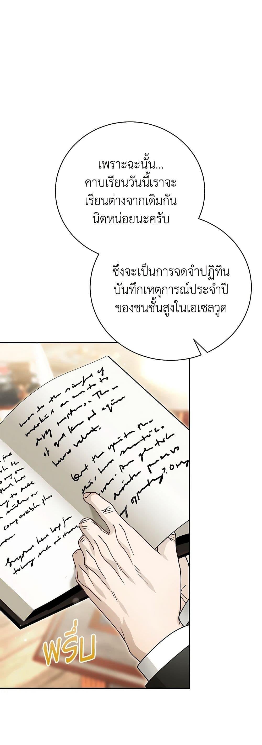 The Mistress Runs Away ตอนที่ 92 3