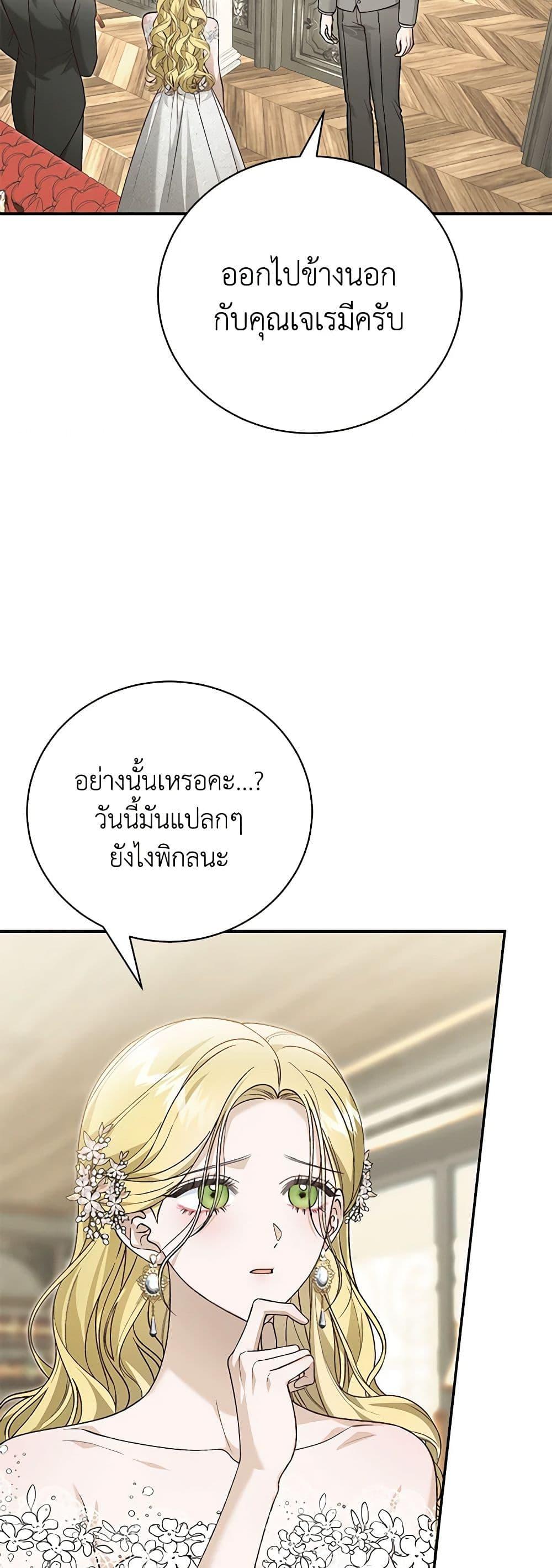 The Mistress Runs Away ตอนที่ 92 9