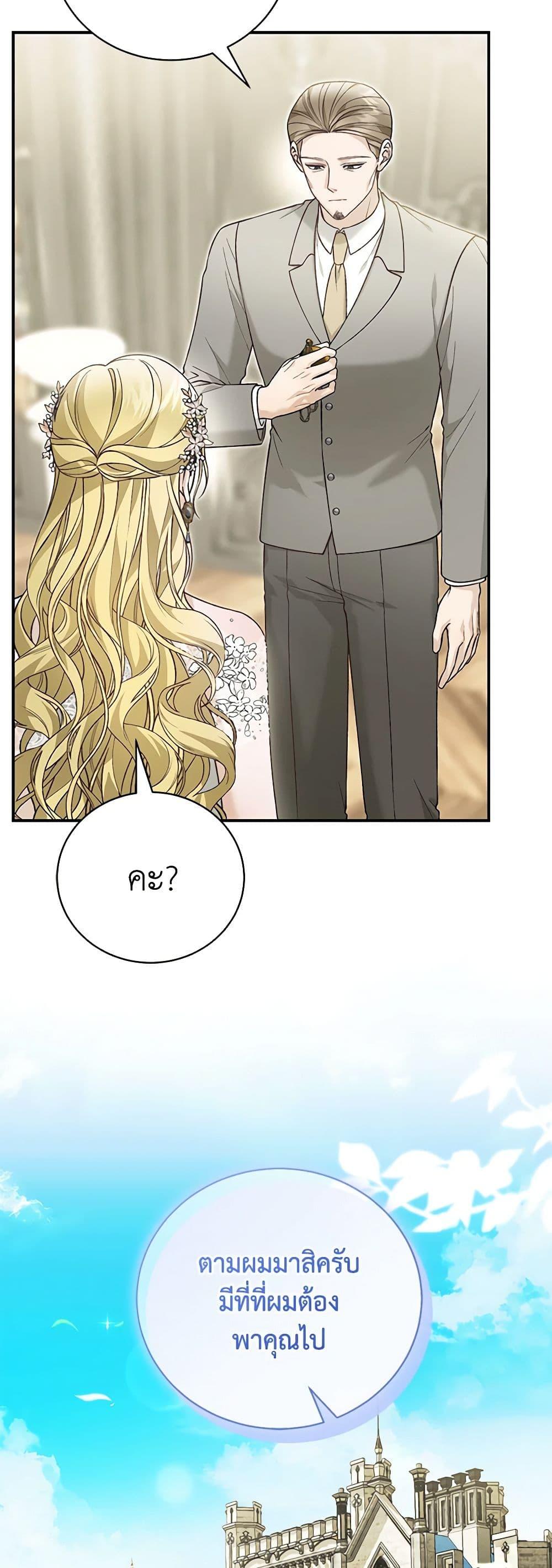 The Mistress Runs Away ตอนที่ 92 11