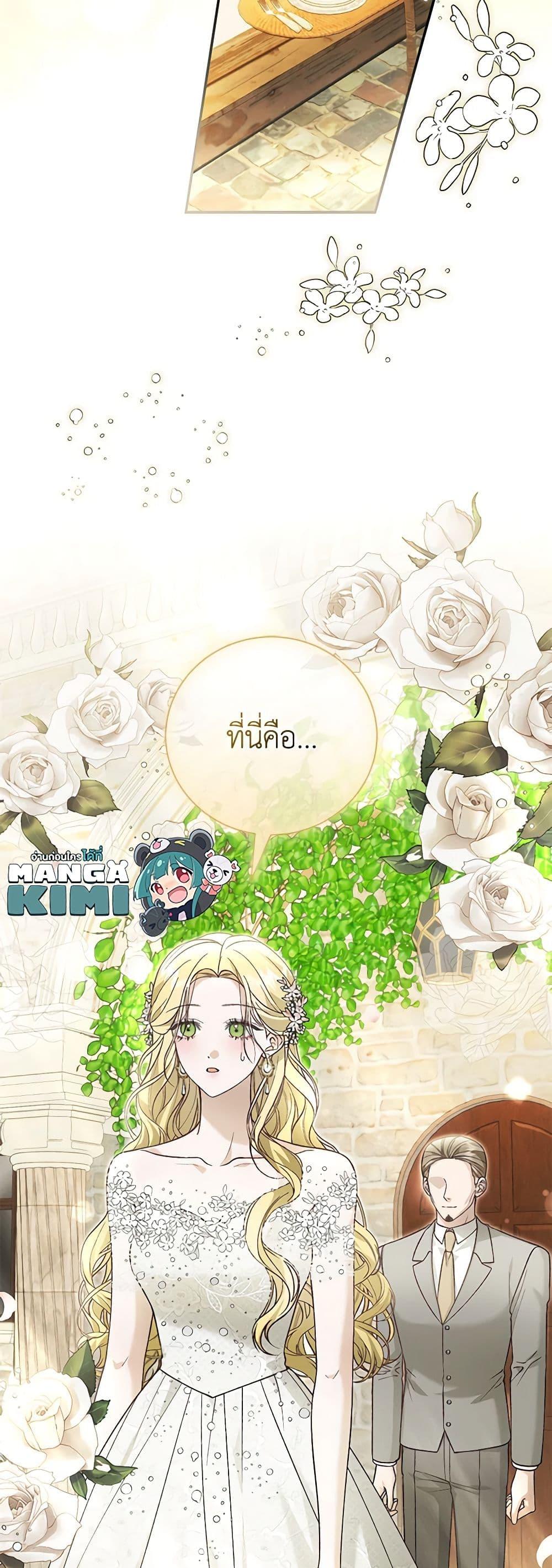 The Mistress Runs Away ตอนที่ 92 14