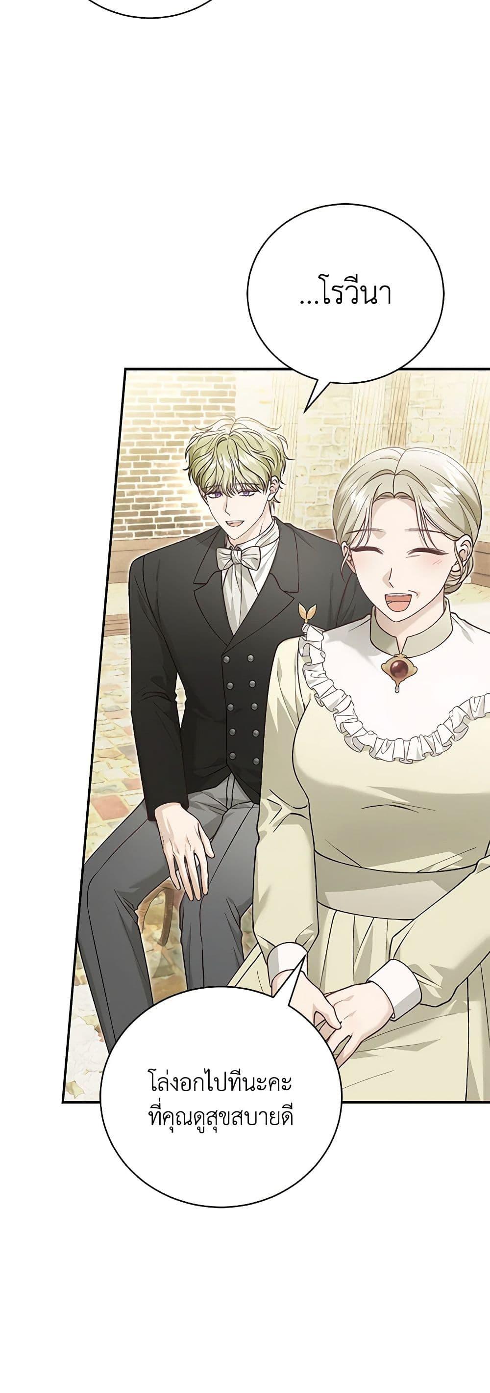 The Mistress Runs Away ตอนที่ 92 16