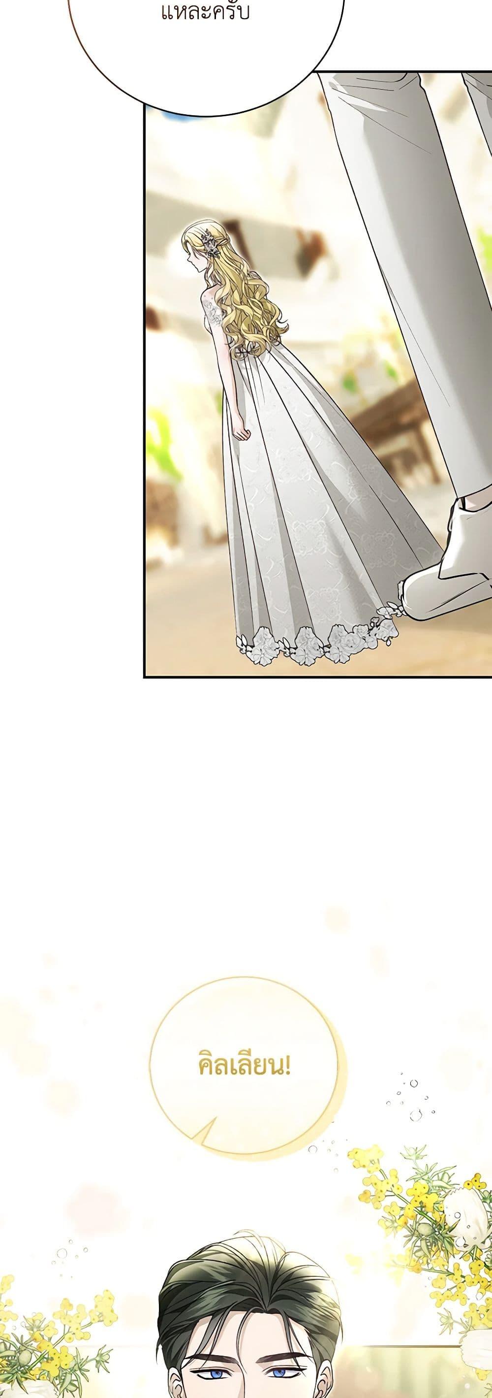 The Mistress Runs Away ตอนที่ 92 18