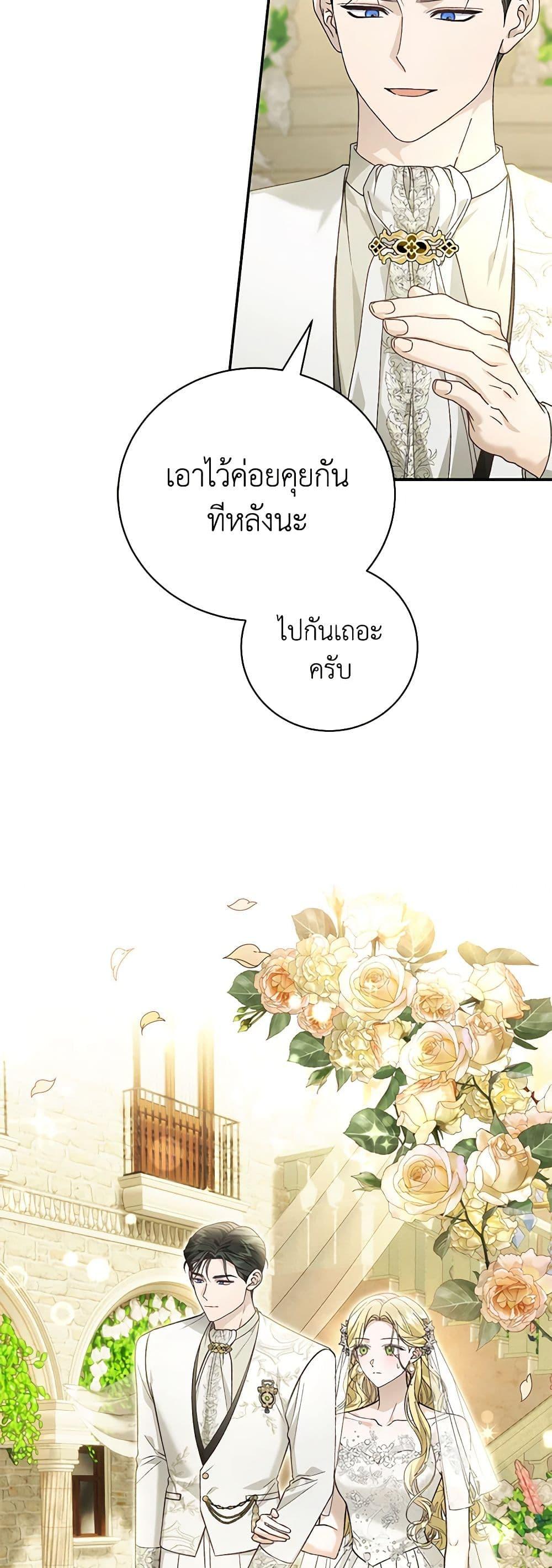 The Mistress Runs Away ตอนที่ 92 21
