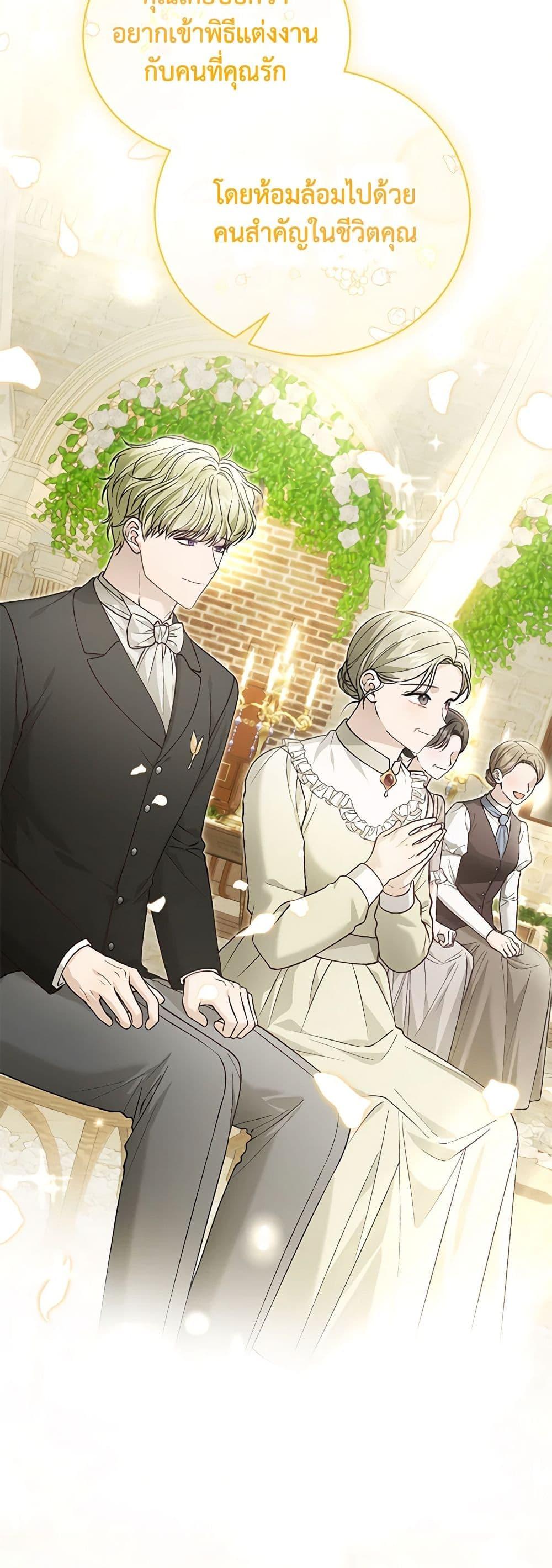 The Mistress Runs Away ตอนที่ 92 25