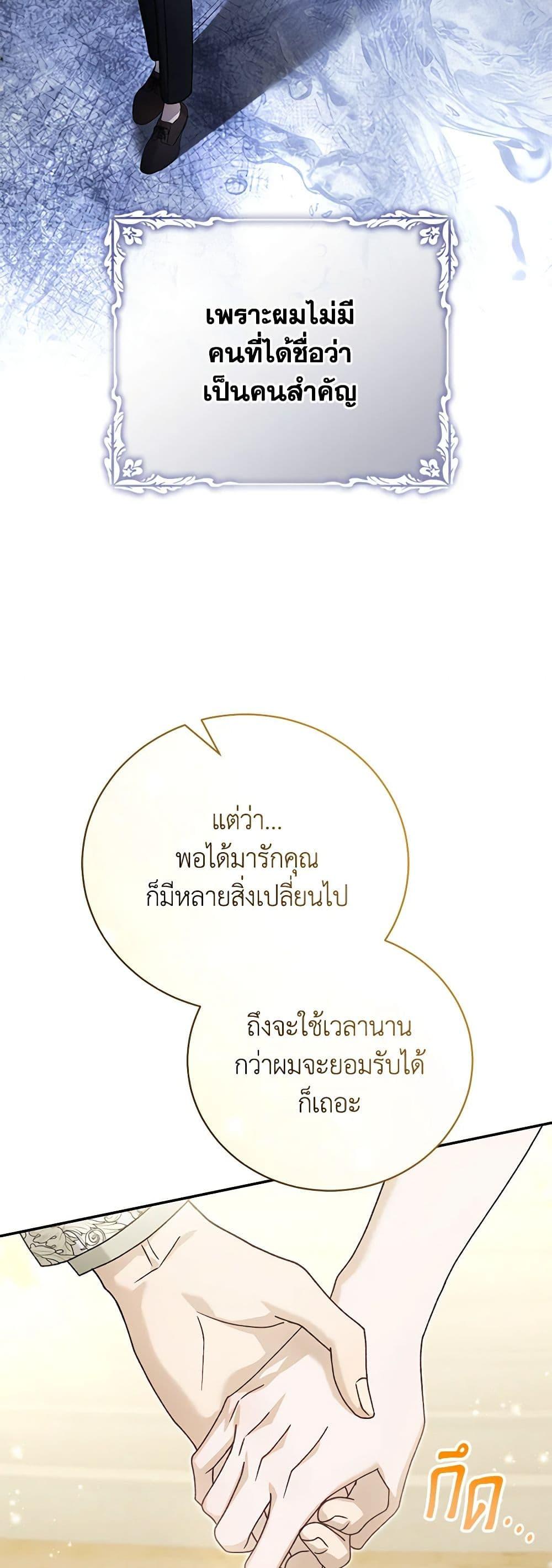 The Mistress Runs Away ตอนที่ 92 28