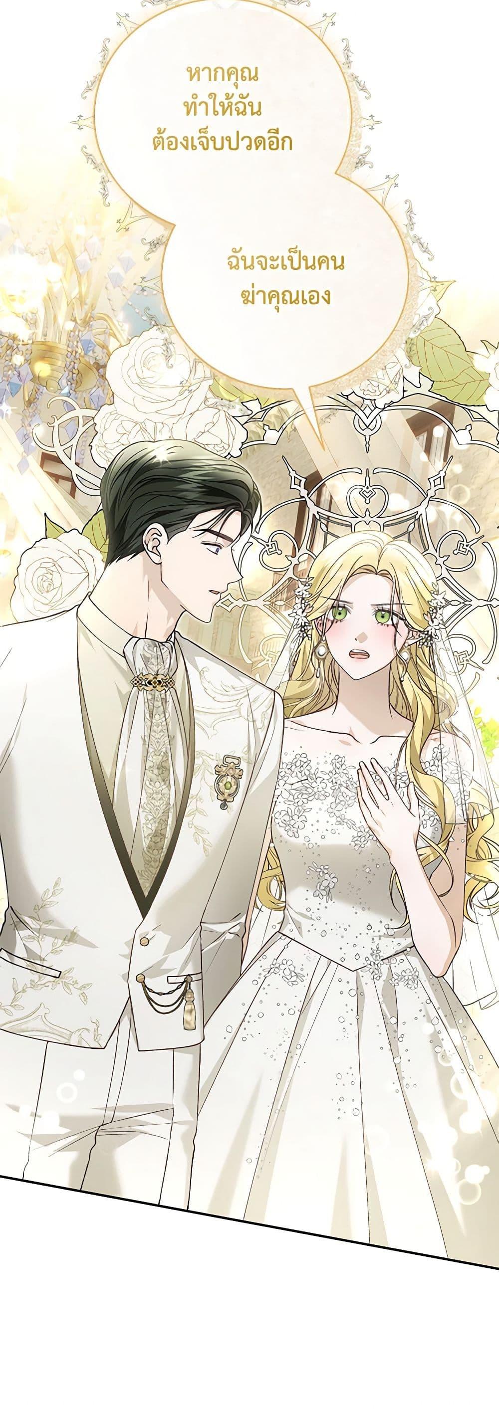 The Mistress Runs Away ตอนที่ 92 33