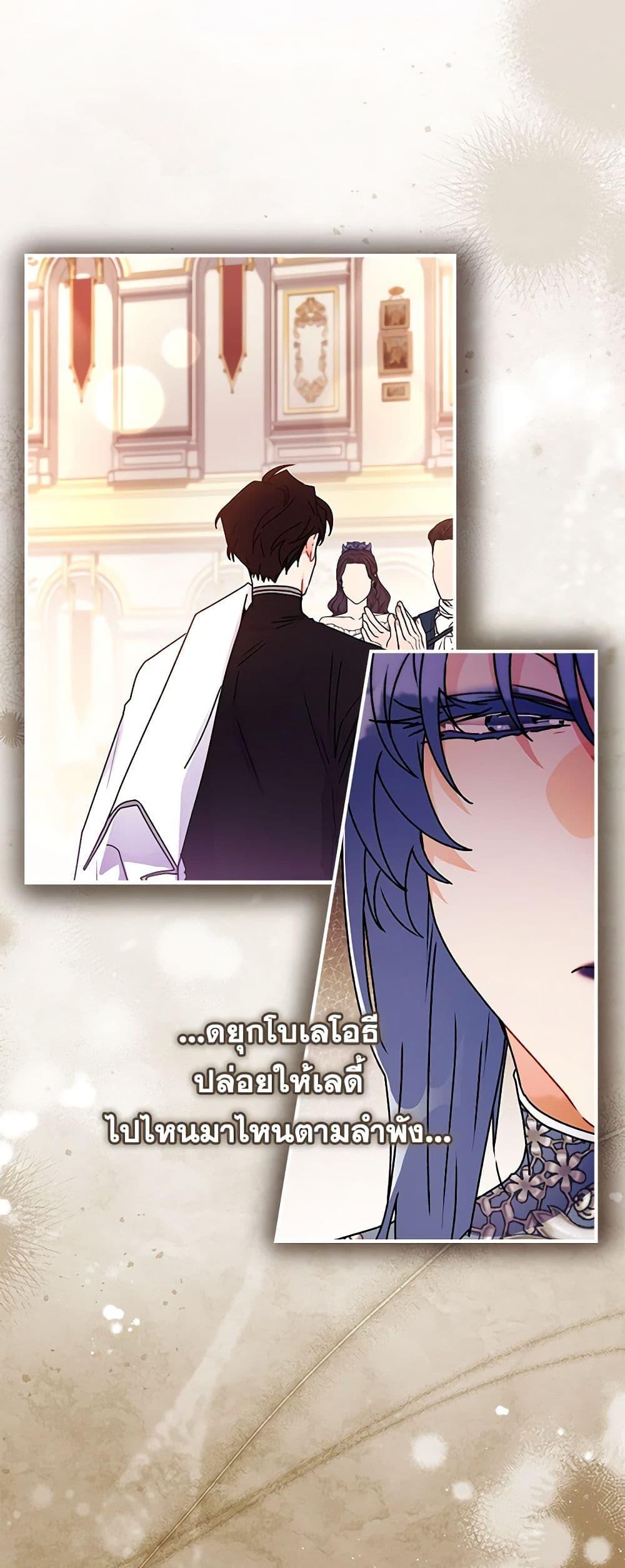 I Became the Male Lead ตอนที่ 92 36