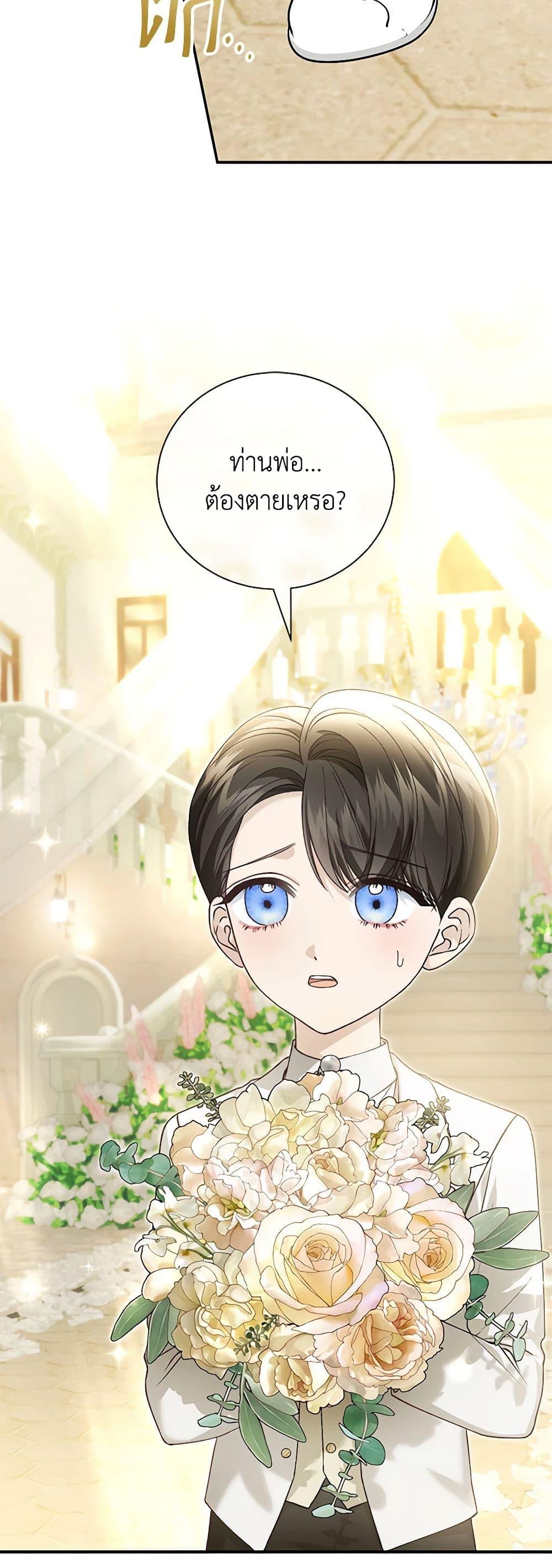 The Mistress Runs Away ตอนที่ 92 38