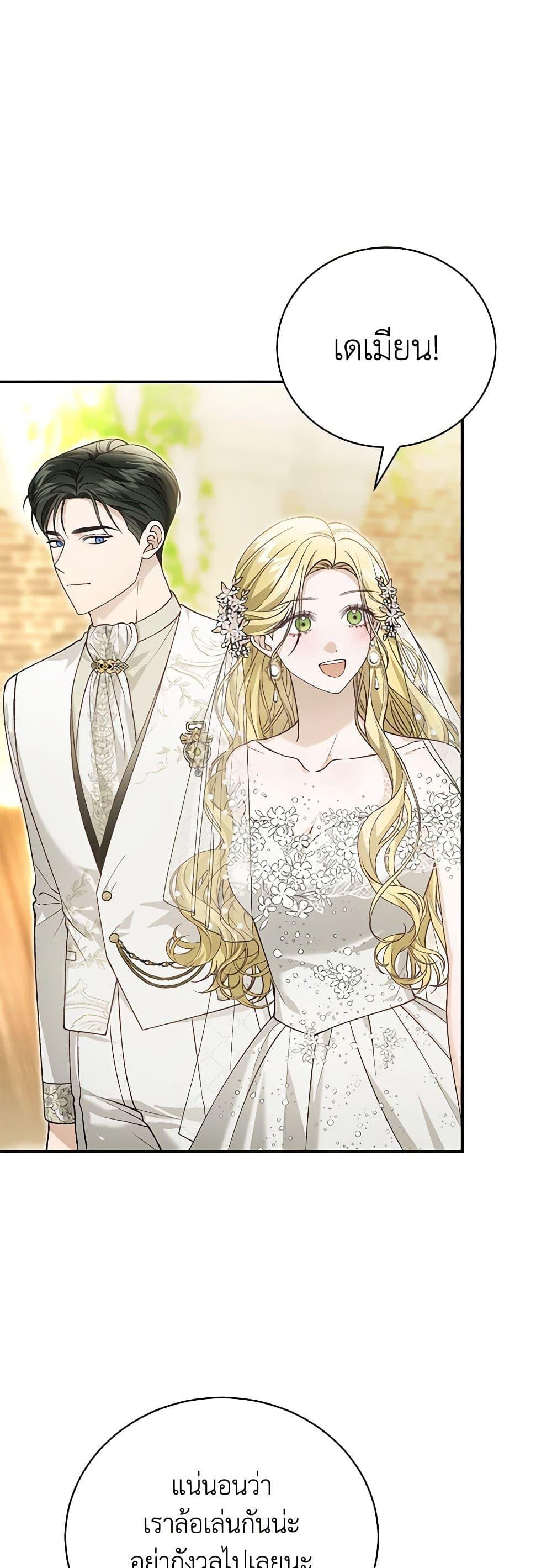 The Mistress Runs Away ตอนที่ 92 39