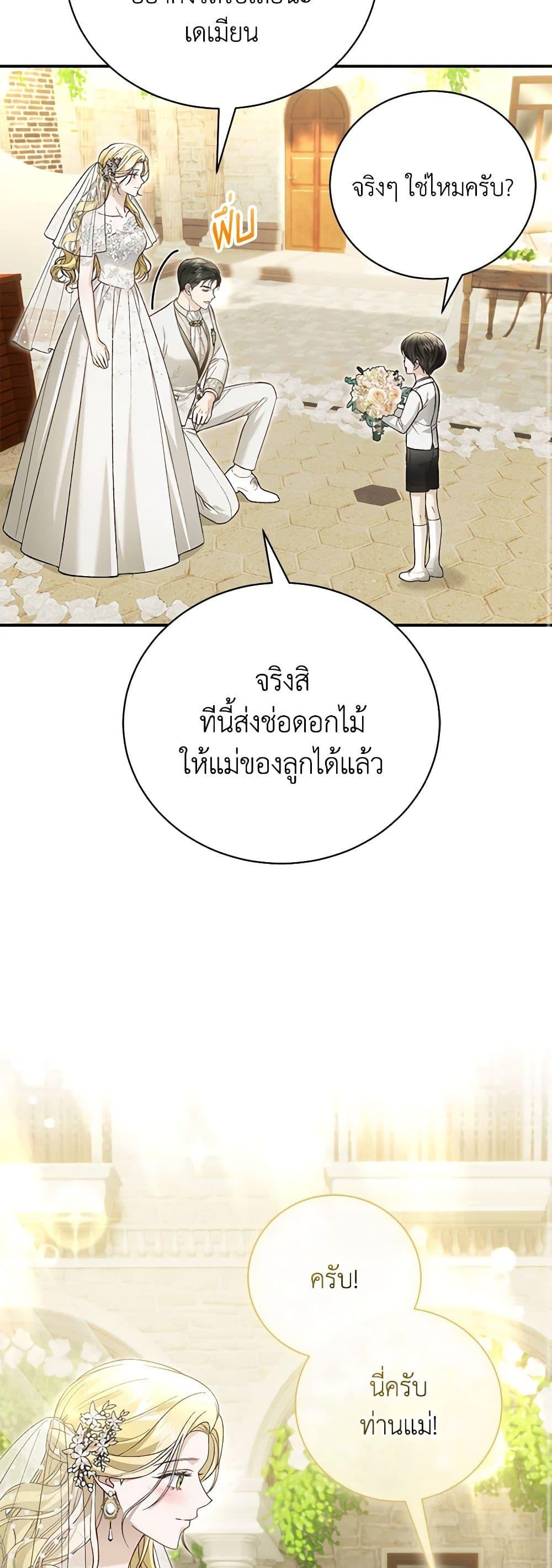The Mistress Runs Away ตอนที่ 92 40