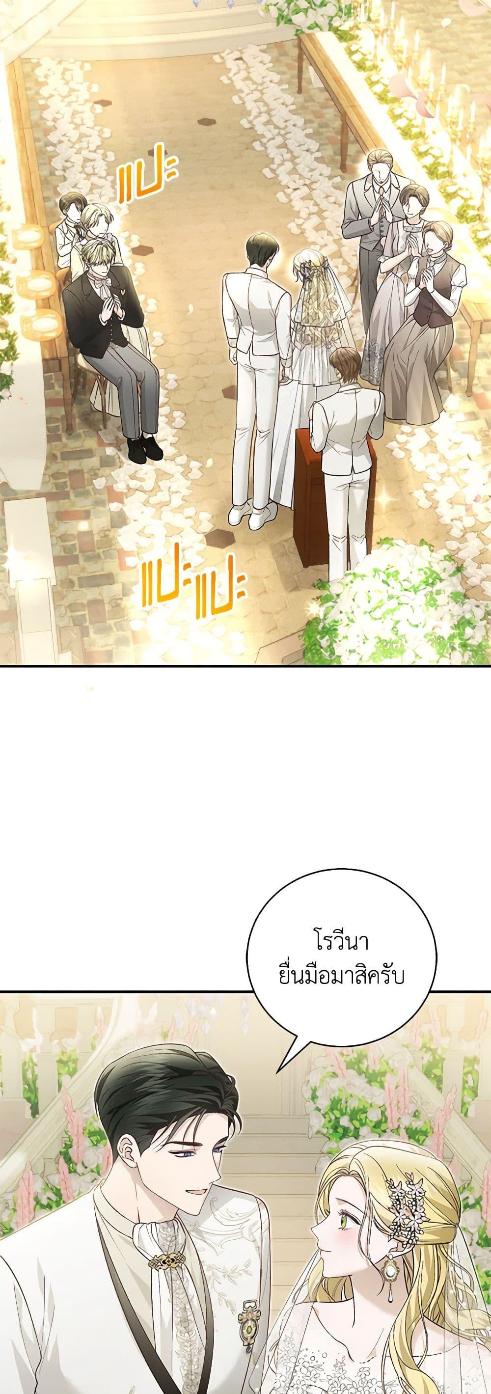 The Mistress Runs Away ตอนที่ 92 46