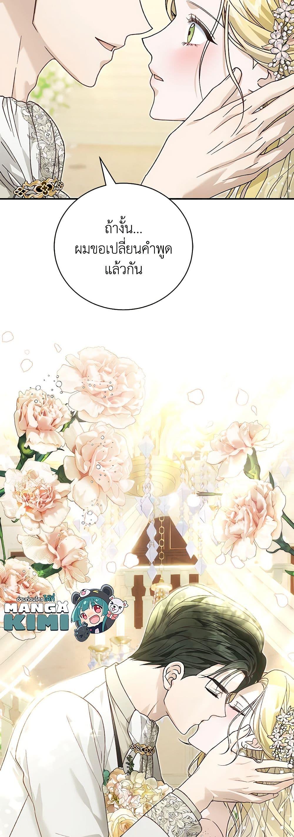 The Mistress Runs Away ตอนที่ 92 50