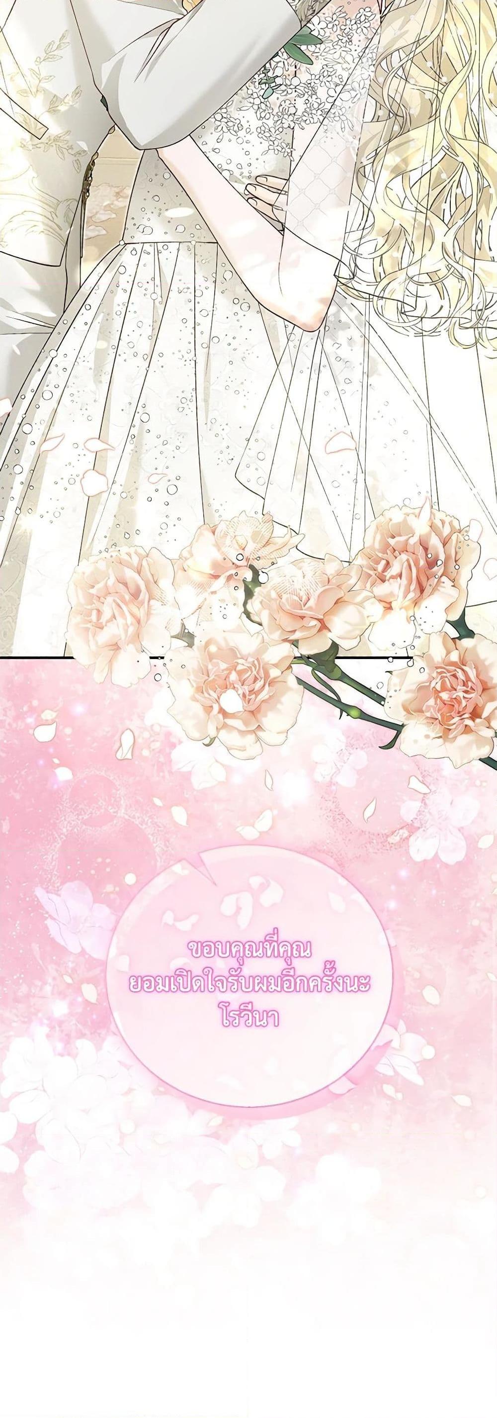 The Mistress Runs Away ตอนที่ 92 51