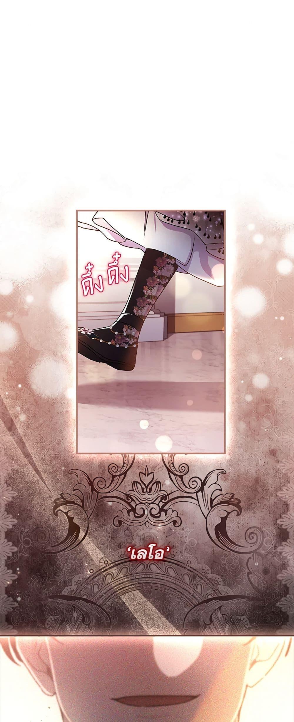 I Became the Male Lead ตอนที่ 93 2