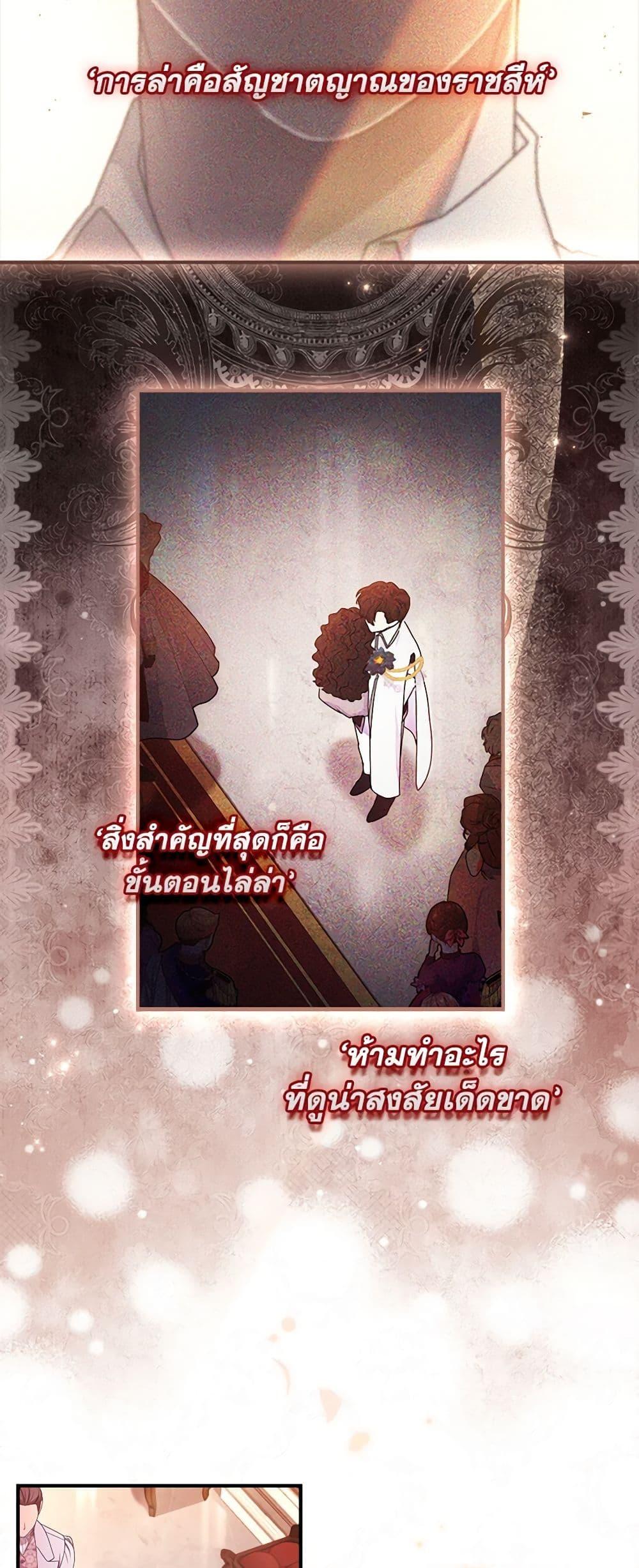 I Became the Male Lead ตอนที่ 93 3