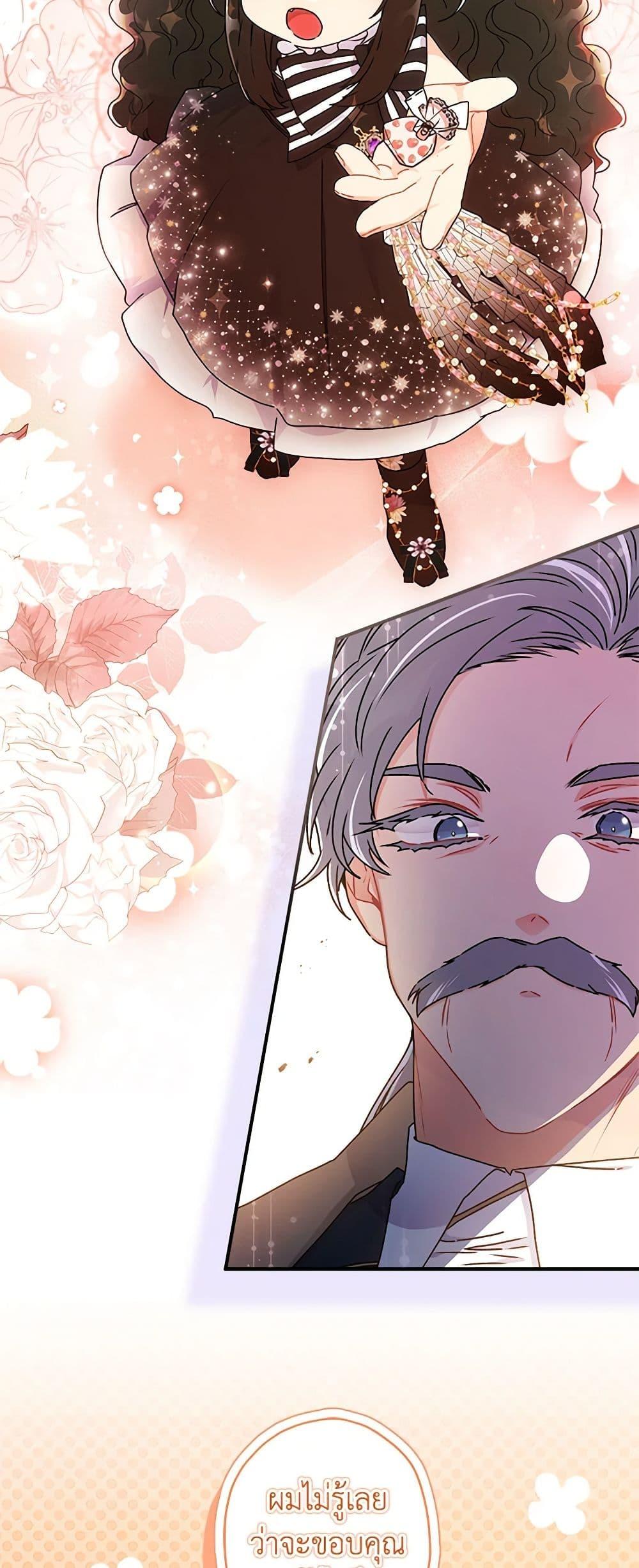 I Became the Male Lead ตอนที่ 93 15