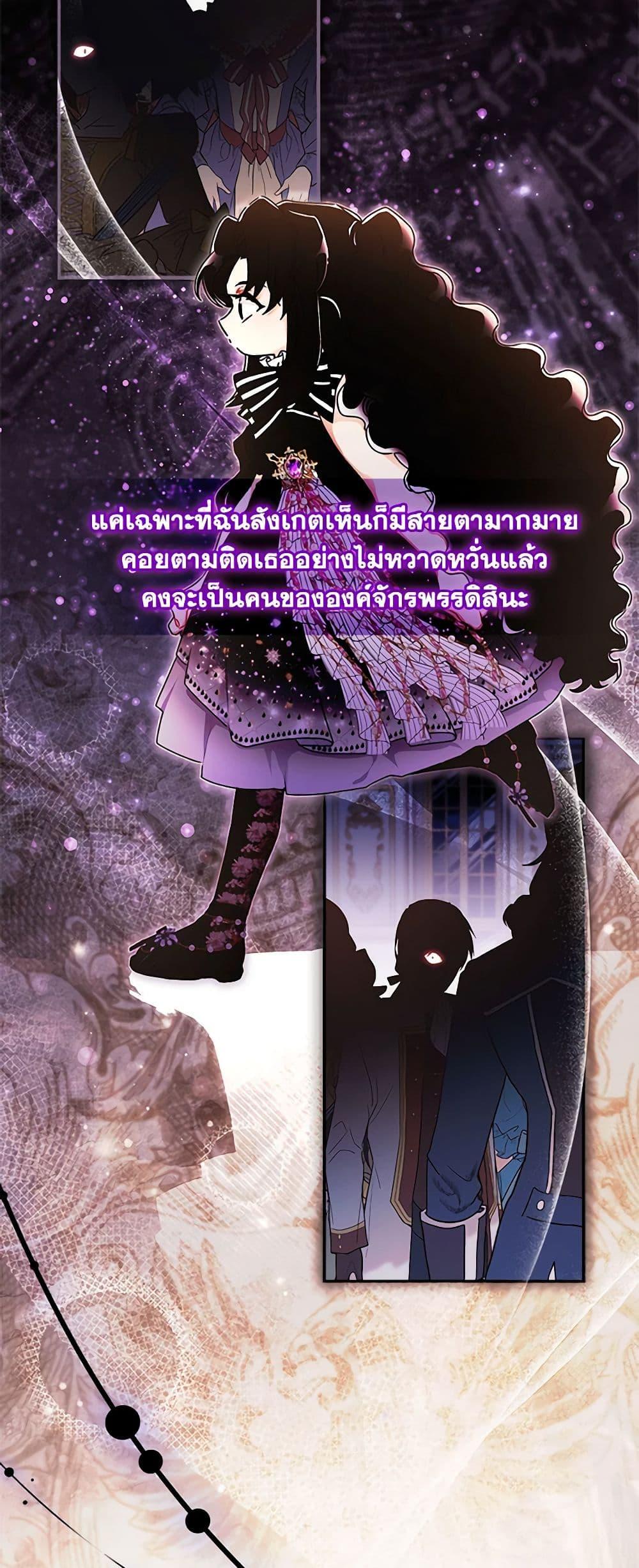 I Became the Male Lead ตอนที่ 93 23