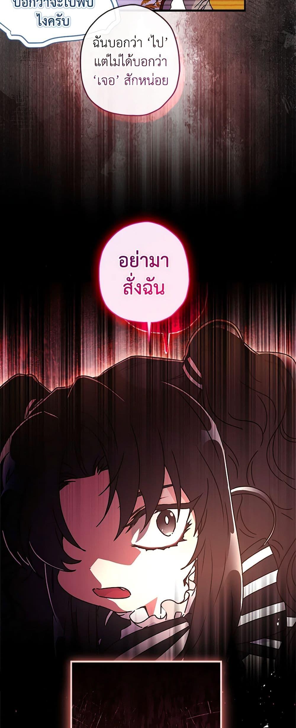 I Became the Male Lead ตอนที่ 93 47
