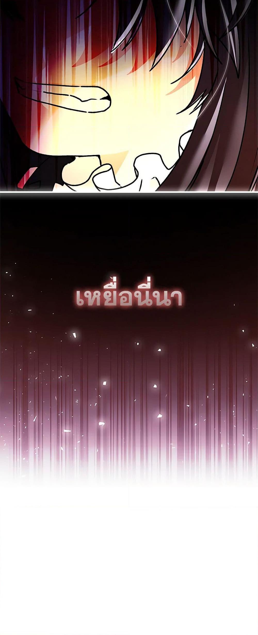 I Became the Male Lead ตอนที่ 93 51