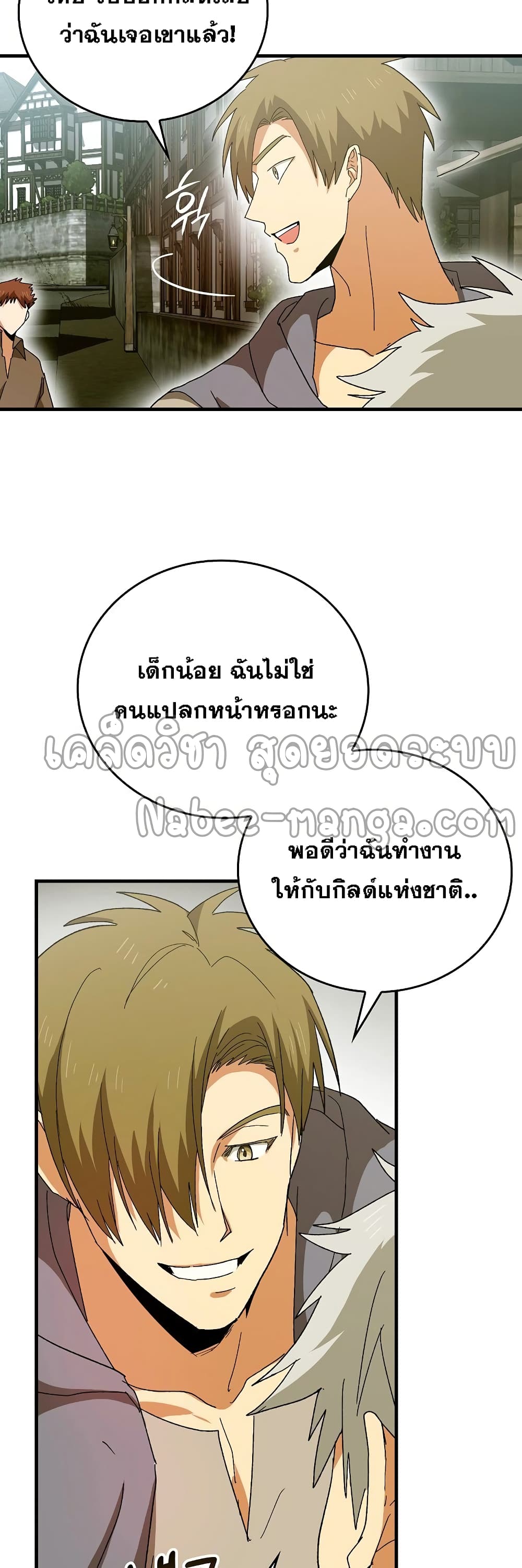 To Hell With Being a Saint, I ตอนที่ 9 40