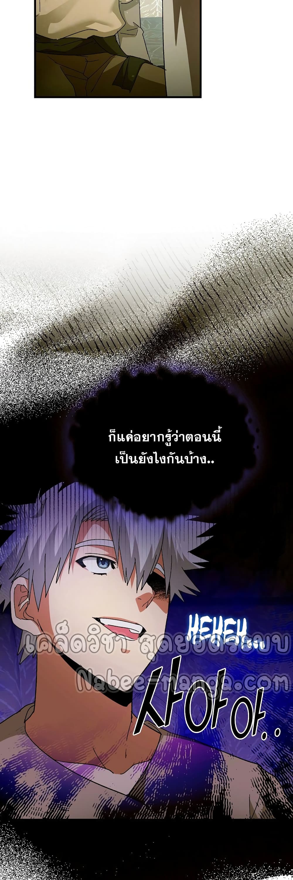 To Hell With Being a Saint, I ตอนที่ 9 45