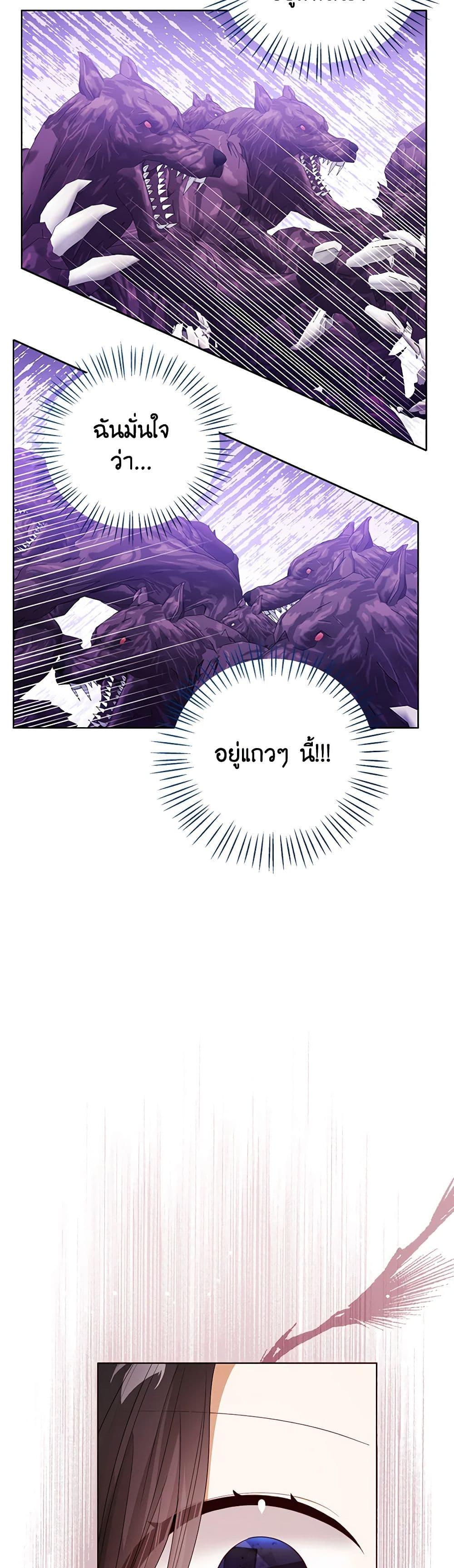 The Baby Princess Can See Status Windows ตอนที่ 95 10