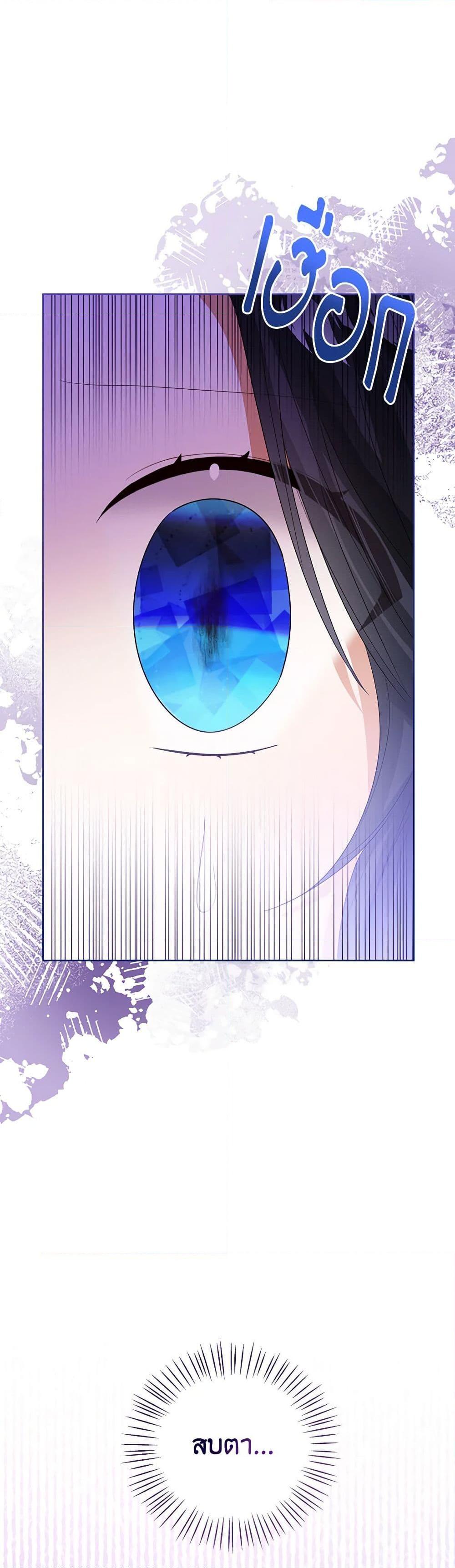 The Baby Princess Can See Status Windows ตอนที่ 95 30