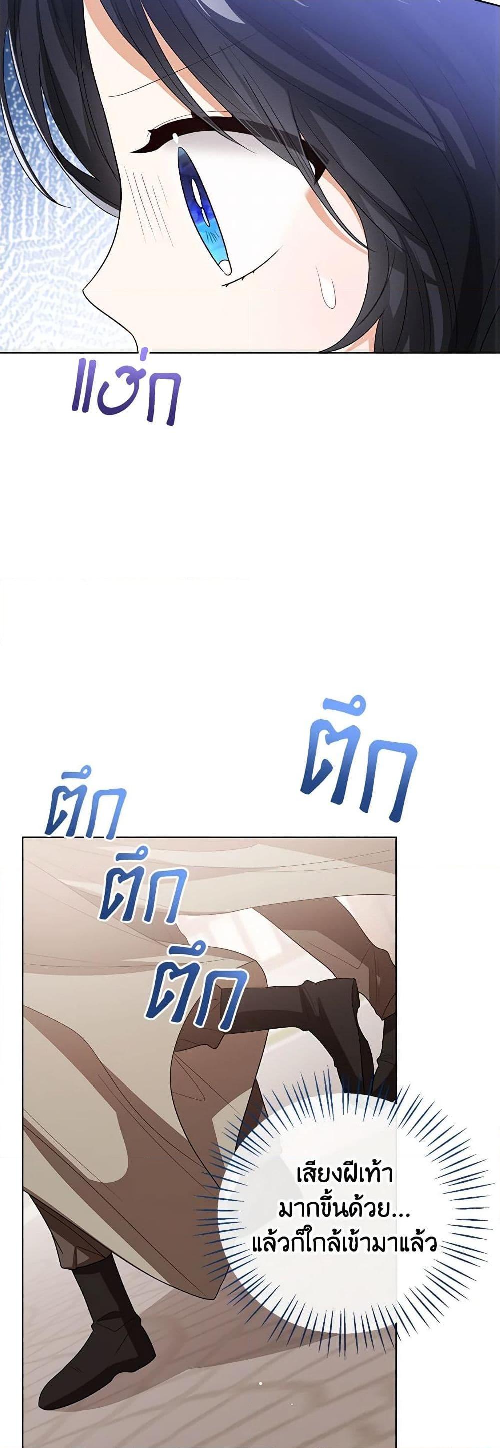 The Baby Princess Can See Status Windows ตอนที่ 98 18