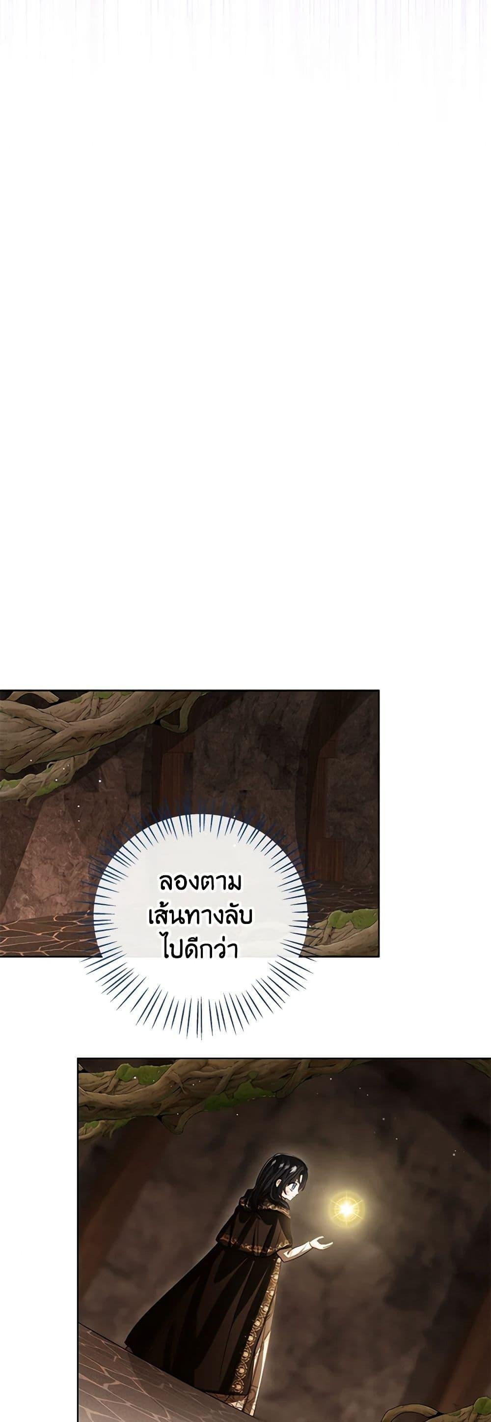 The Baby Princess Can See Status Windows ตอนที่ 98 26