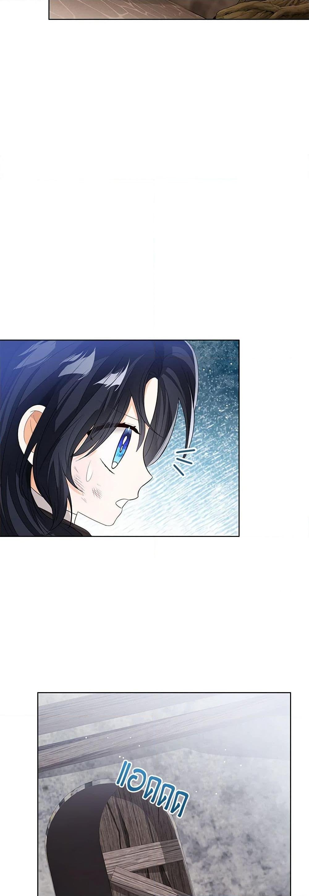 The Baby Princess Can See Status Windows ตอนที่ 98 27