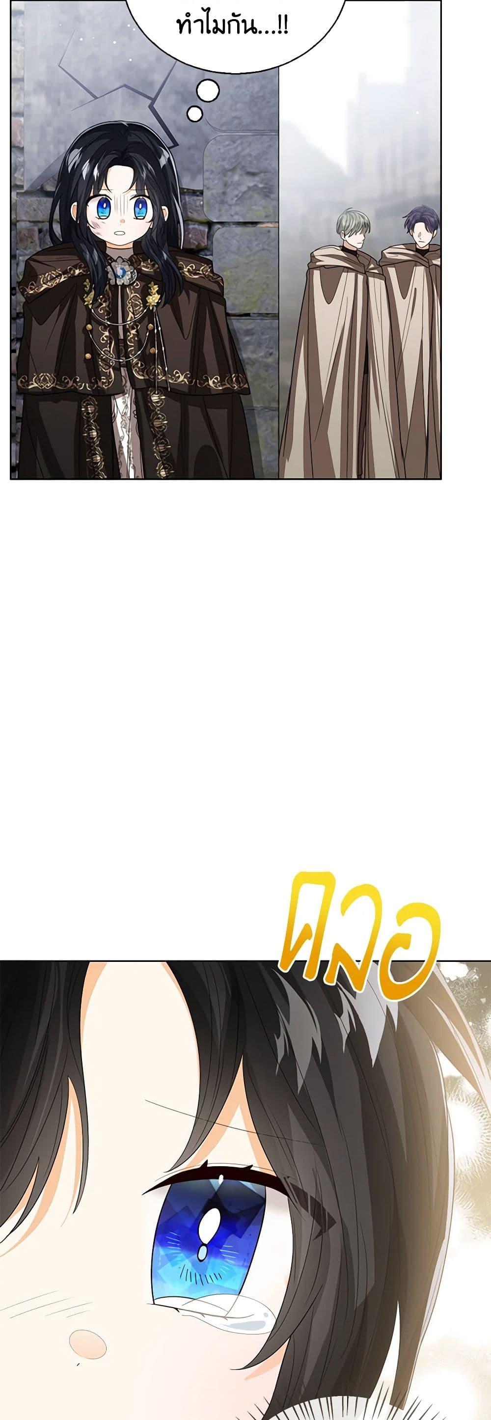 The Baby Princess Can See Status Windows ตอนที่ 98 30